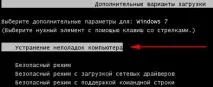 Як відновити систему Windows 7 - Сторінка 13 відновити