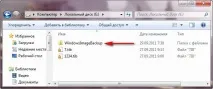 Як відновити систему Windows 7 - Сторінка 13 систему