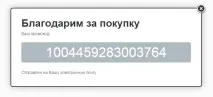 Як я можу витратити свої бали свої