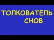 До чого сняться миші та щури – сонник сняться