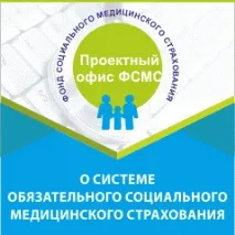 КДУ Управління громадського здоров’я міста Алмати громадського