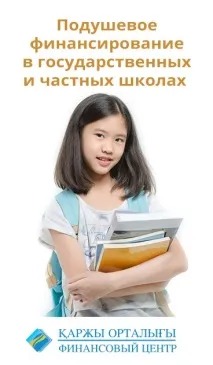 КДУ Управління громадського здоров’я міста Алмати здоров