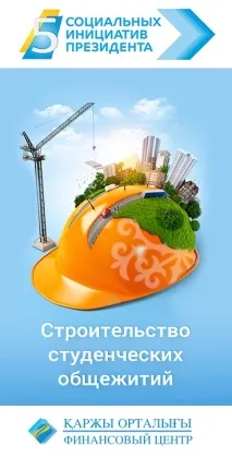 КДУ Управління громадського здоров’я міста Алмати управління