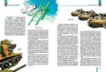 Книга майбутніх командирів (Анатолій Мітяєв) мітяєв