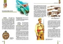 Книга майбутніх командирів (Анатолій Мітяєв) командирів