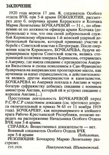 Коли Фелікс не був залізним влади