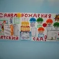 Конспект НУД щодо конструювання у підготовчій групі «Запрошення на співробітників на щодо