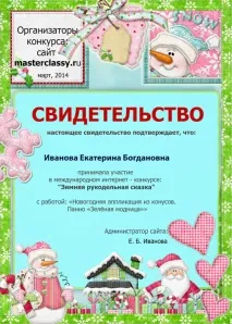 Конкурс - Зимові вироби з дітьми вироби