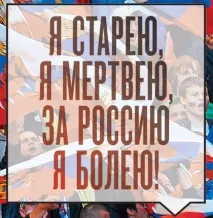 Кричалки ЄВРО-2016 кричалки