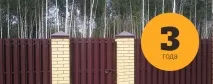 Фортеця, Паркани та ворота під ключ ворота