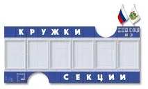 Гуртки та секції в школі гуртки
