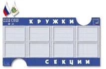 Гуртки та секції в школі секції