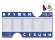 Гуртки та секції в школі школі