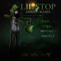 Lil - Stop Mancore - Криза жанру - MyRapGame - український реп, реп баттл, реп виконавці stop