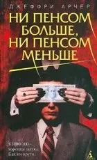 джеффрі