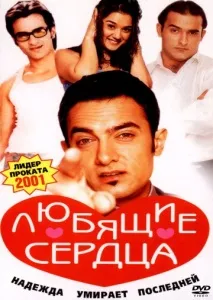Люблячі серця серця