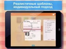 Додаток для зберігання цифрових копій документів «ВКармане» тимчасово став безкоштовним копій