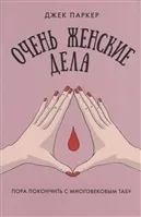 Манікюр Крок за кроком Жіночі штучки (Астахова Ю манікюр