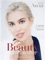 Манікюр Крок за кроком Жіночі штучки (Астахова Ю кроком