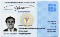 Медичний страховий поліс ОМС нового зразка - як виглядає, як поміняти і чи потрібно міняти поліс страховий