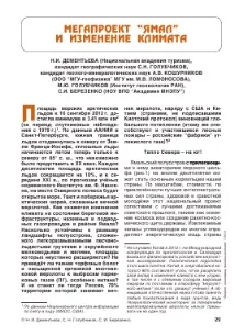 мегапроект
