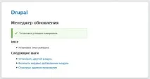 Модуль Drupal IMCE imce
