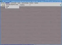 Модулі - Документація BGBilling 7 модуль