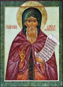 Молитви преподобному Саввер, кондак, велич, акафіст велич