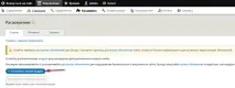 Модуль Drupal IMCE imce