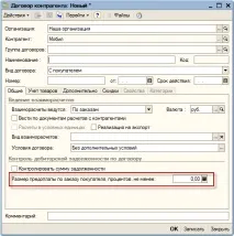 Налаштування користувачів документи