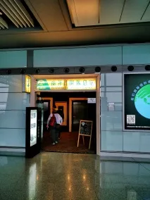 Наш переліт з Air China лаунж
