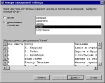 НОУ ІНТУІТ, Лекція, Excel та бази даних лекція