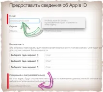 Не надходить листа для підтвердження або скидання пароля Apple ID пароля