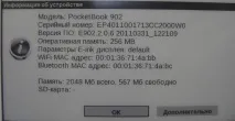 Огляд читалки електронних книг PocketBook PRO 902 - Комп’ютерний ресурс У SM електронних