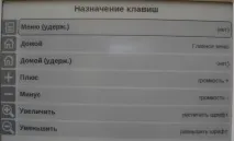 Огляд читалки електронних книг PocketBook PRO 902 - Комп’ютерний ресурс У SM pocketbook