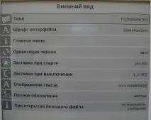 Огляд читалки електронних книг PocketBook PRO 902 - Комп’ютерний ресурс У SM електронних