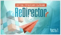 Огляд сервісів скорочення посилань 2015 року сервісів
