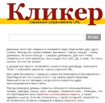 Огляд сервісів скорочення посилань 2015 року 2015