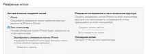 Огляд програми - Активність - в iOS 8 програми