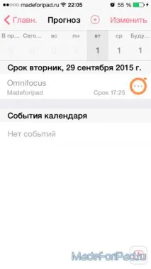 OmniFocus 2 - крутий планувальник завдань для iPad, Все для iPad планувальник