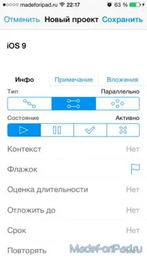 OmniFocus 2 - крутий планувальник завдань для iPad, Все для iPad завдань