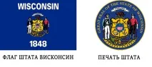 Штат Вісконсін (WI) - Інформація про США, Сполучені Штати Америки вісконсін