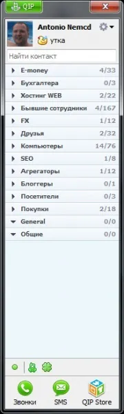Прощай Аська (ICQ) та трохи філософії 2017 2017