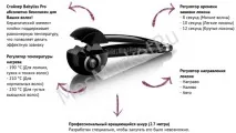 Професійний стайлер для завивки волосся Babyliss Pro Perfect Curl волосся