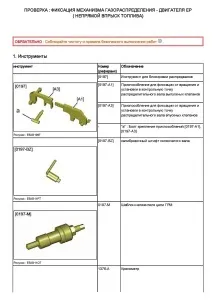 газоразпределителния