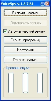 Особливості ведення шпигунства шпигунства