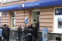 Відкриті питання по - Родовід банку - Гроші родовід