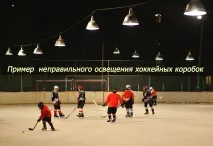 Освітлення хокейної коробки, Світлодіодне освітлення хокейного майданчика хокейної