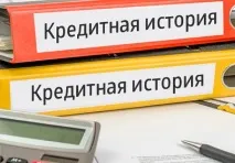 кредиту