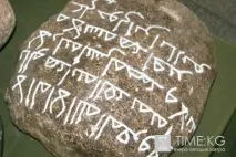 Пам’ятники писемності на камені ятники